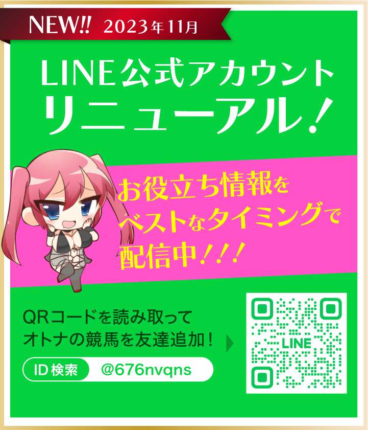 LINE公式アカウント