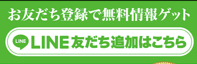 競馬プロフェッショナル：登録画面