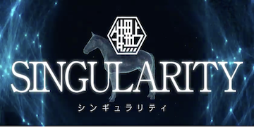 シンケイバ：有料プラン「シンギュラリティ」