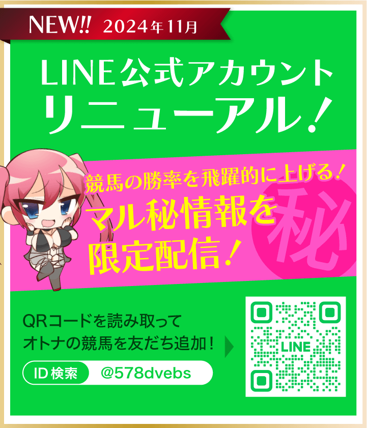 LINE公式アカウント