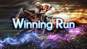 トライアンフの有料予想：Winning Run