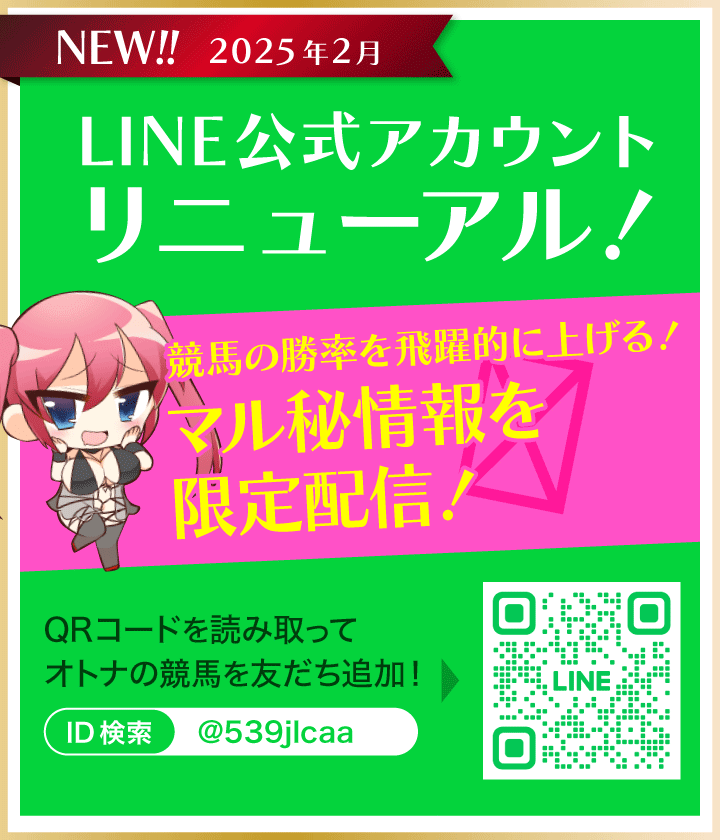 LINE公式アカウント